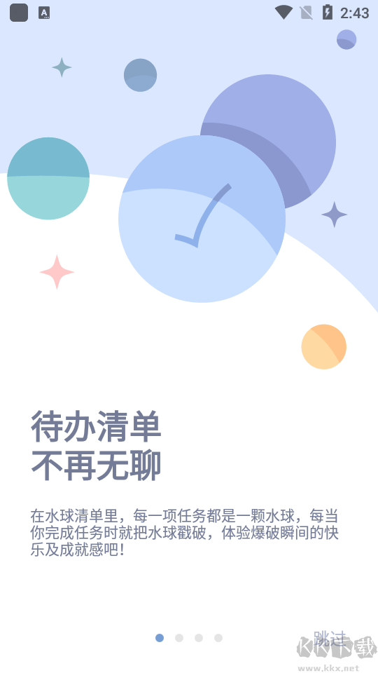 水球清單2023專業破解版