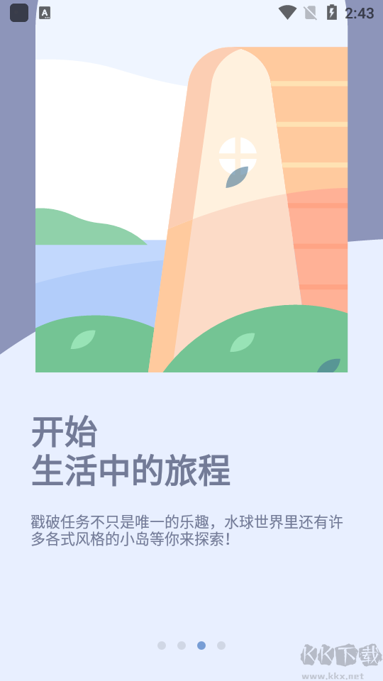 水球清單2023專業破解版