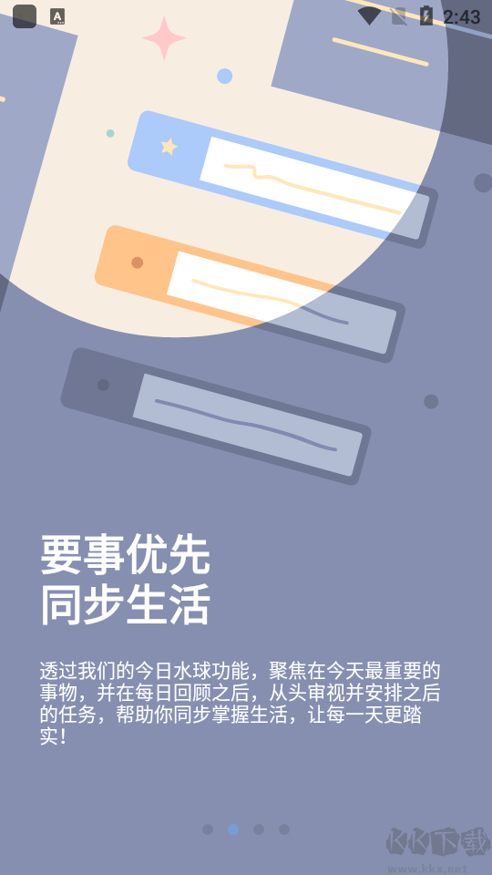 水球清單2023專業破解版
