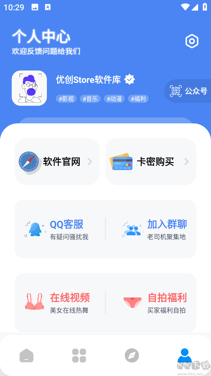 優創store2023最新版