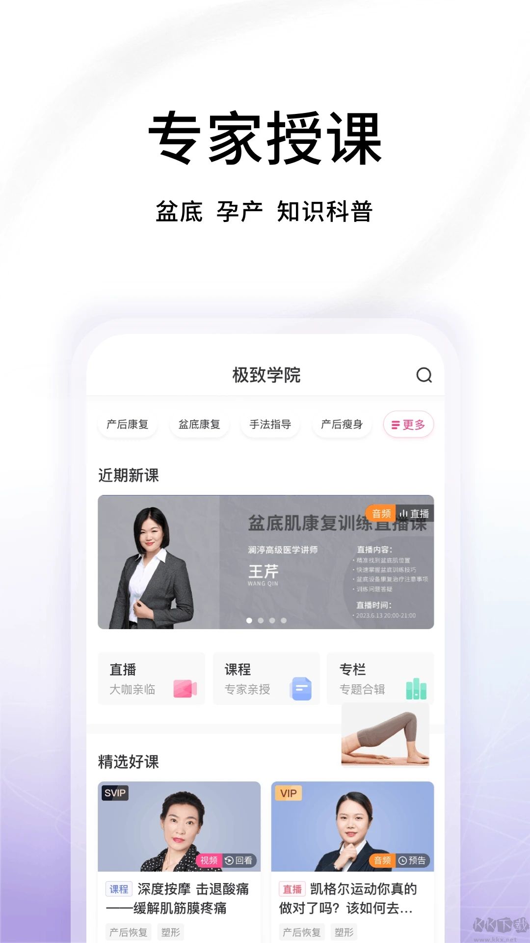 瀾渟APP最新版