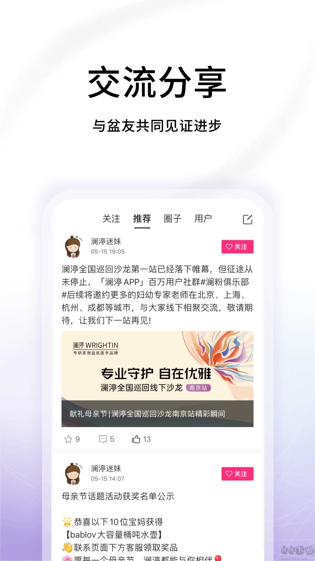 瀾渟APP最新版