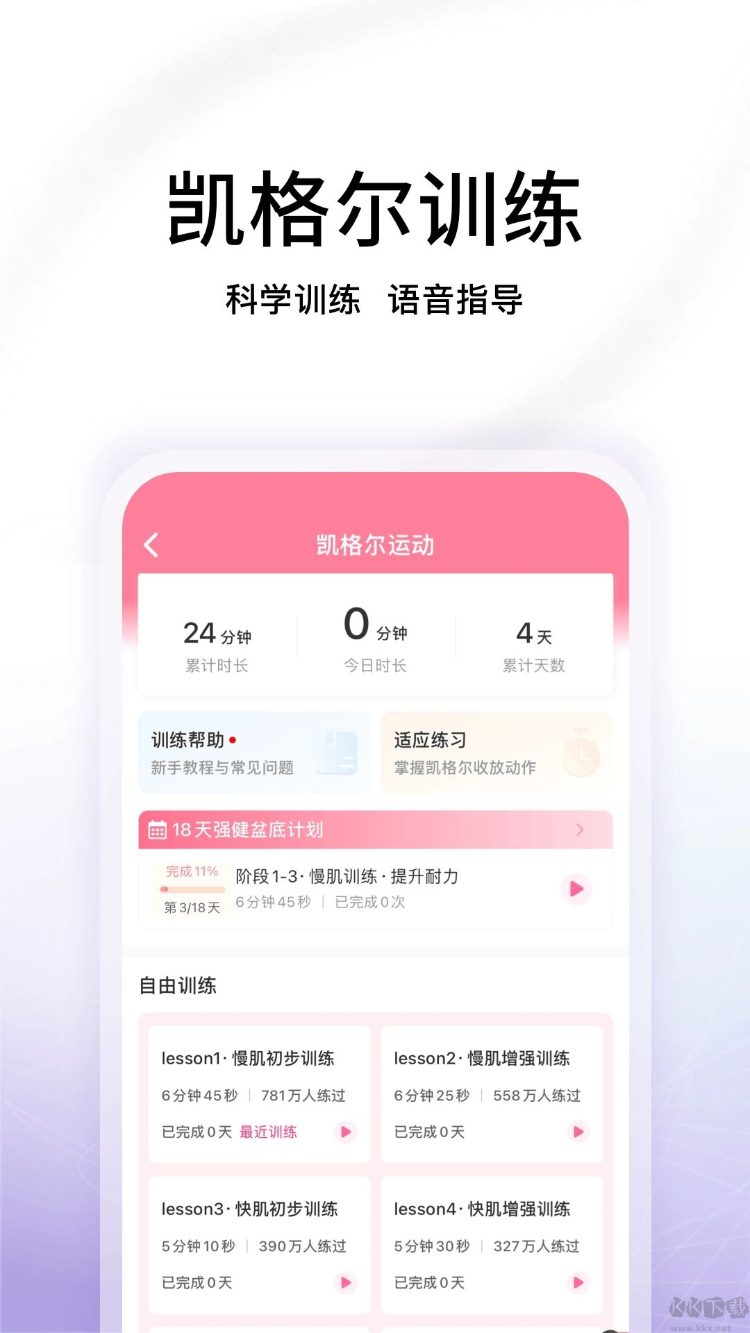 瀾渟APP最新版