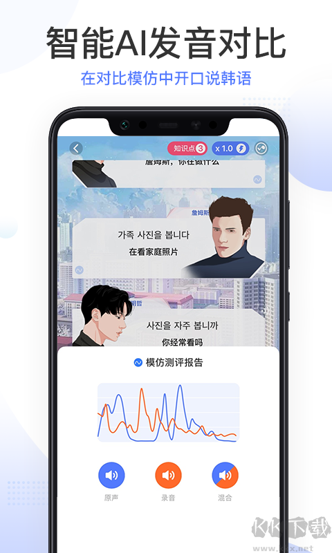 羊駝韓語APP
