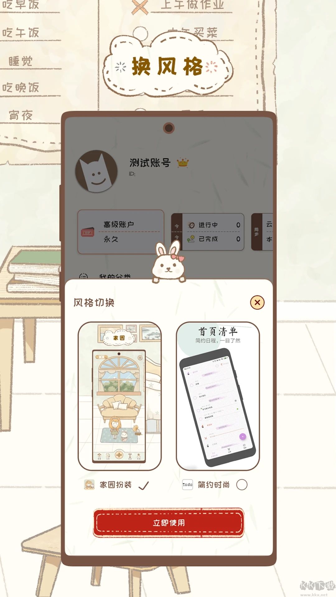 玩清單(已解鎖會員版)