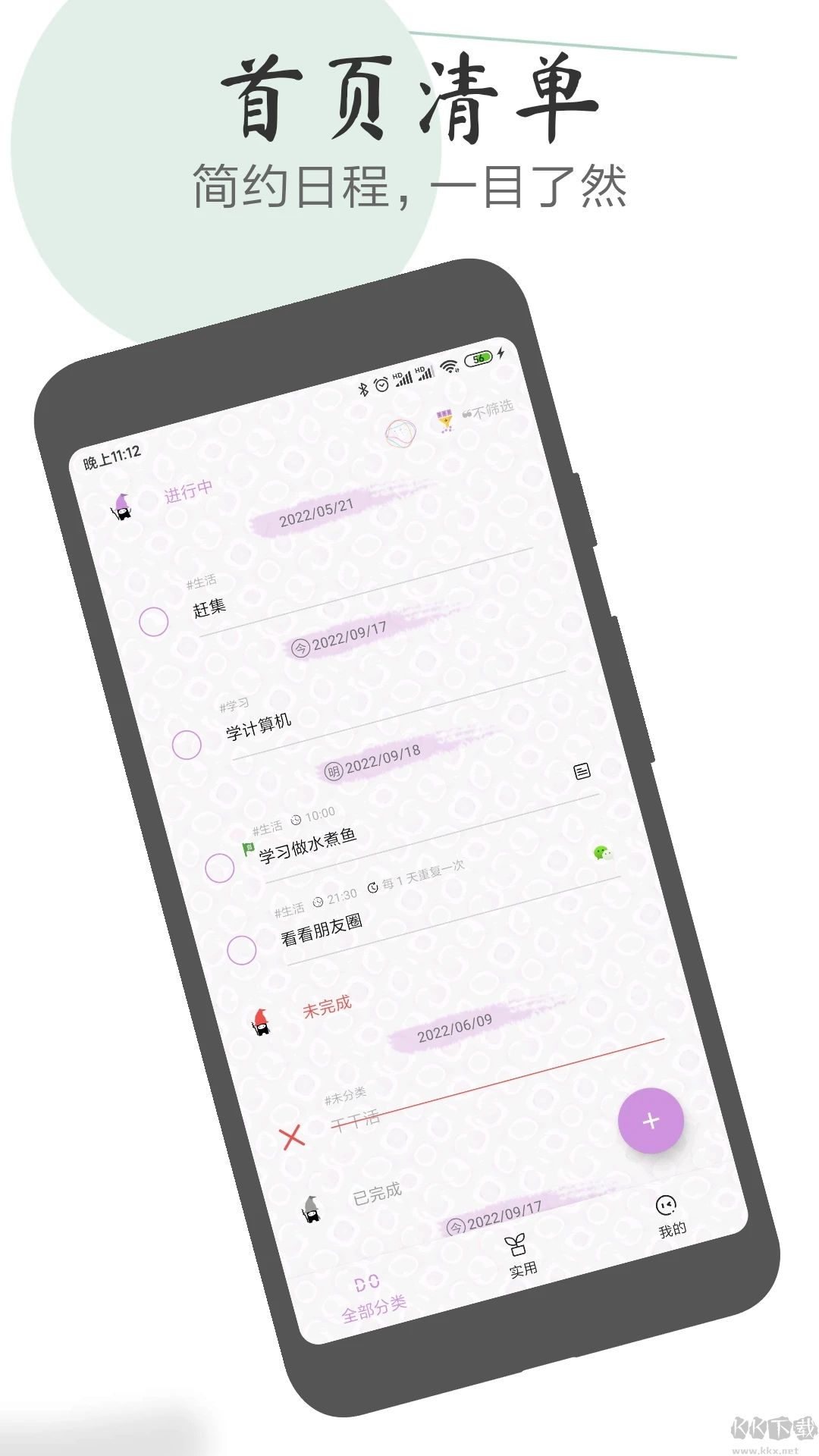 玩清單(已解鎖會員版)