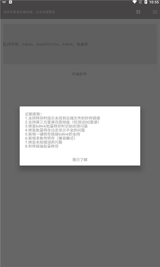 狐悠秒鏈2023