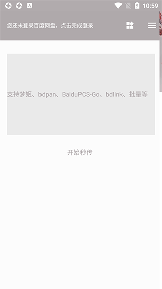 狐悠秒鏈2023