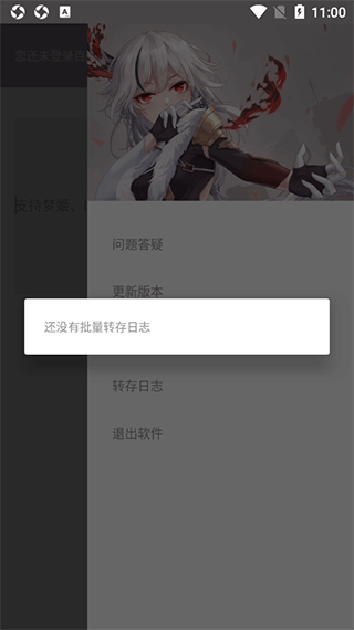 狐悠秒鏈2023