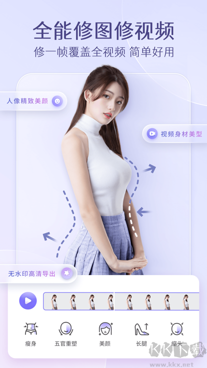 prettyup解鎖年費VIP版