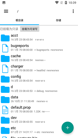 Root Explorer中文版(RE管理器)去廣告免費(fèi)版