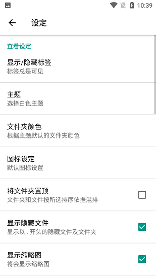Root Explorer中文版(RE管理器)去廣告免費(fèi)版