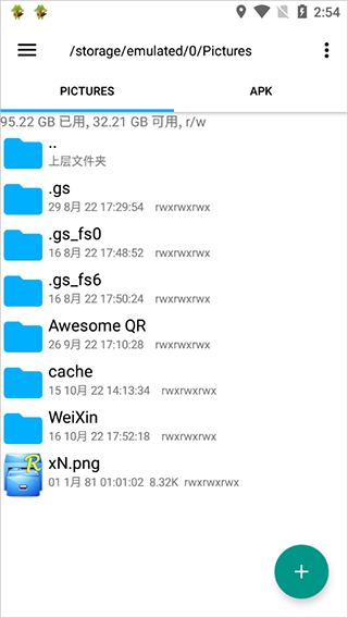 Root Explorer中文版(RE管理器)去廣告免費(fèi)版