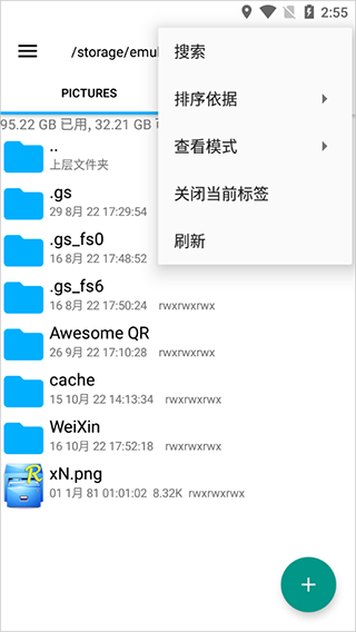 Root Explorer中文版(RE管理器)去廣告免費(fèi)版