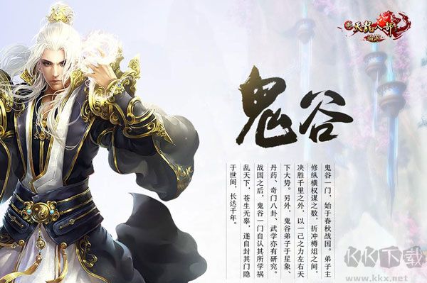 新天龍八部之永恒經典版