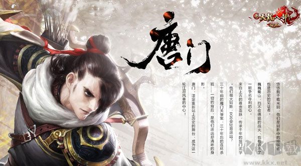 新天龍八部之永恒經典版