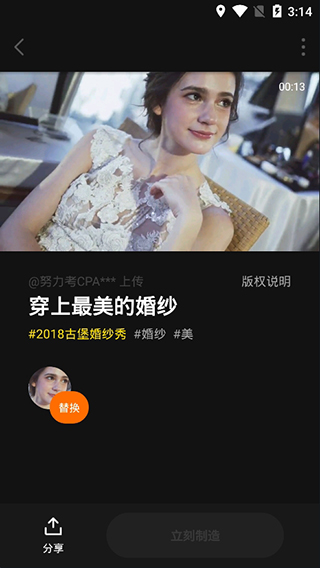zao換臉-免登錄破解版