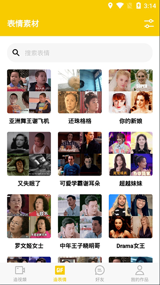 zao換臉-免登錄破解版