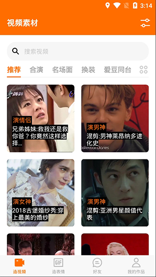 zao換臉-免登錄破解版