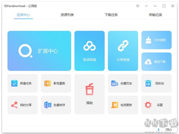 偽PandownloadPC客戶端專業版下載