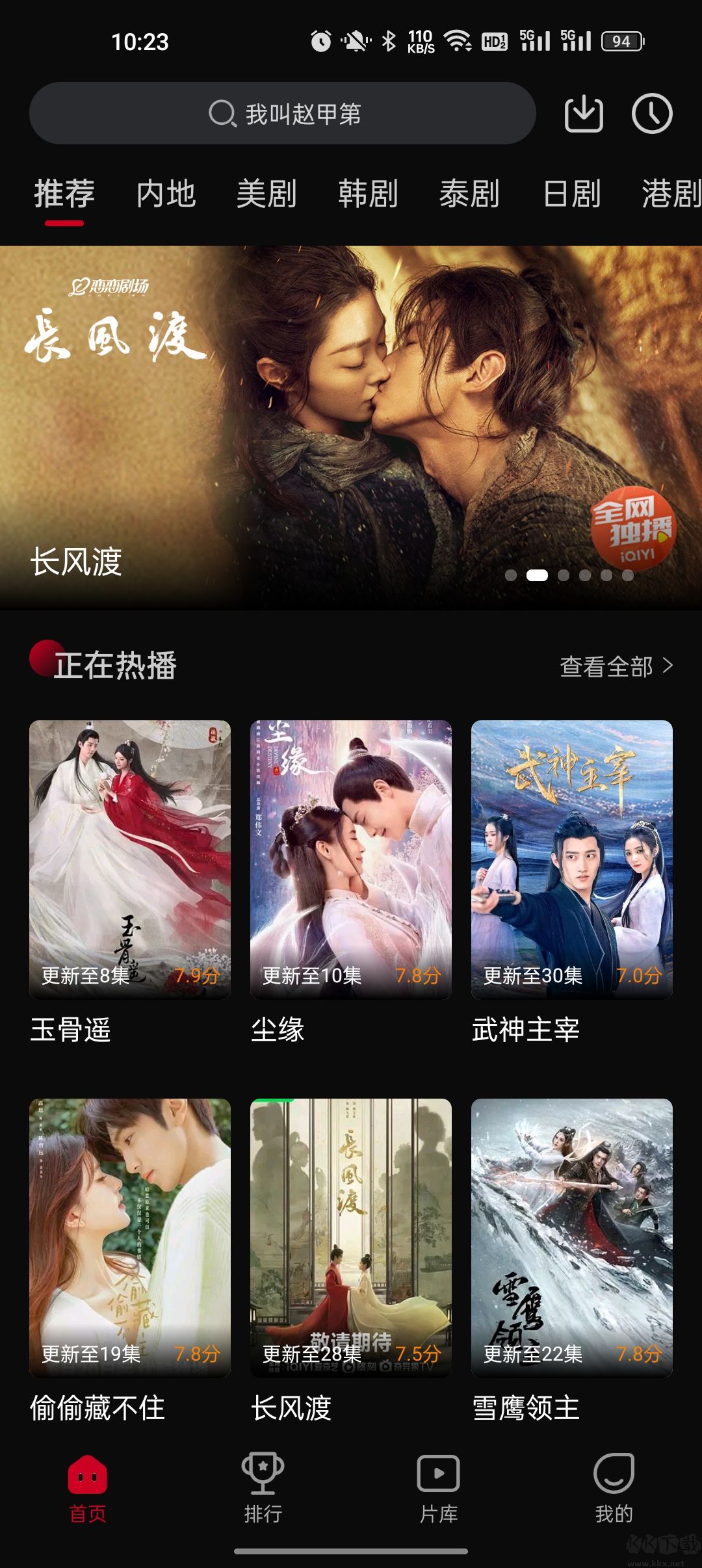 雙魚視頻app免費追劇