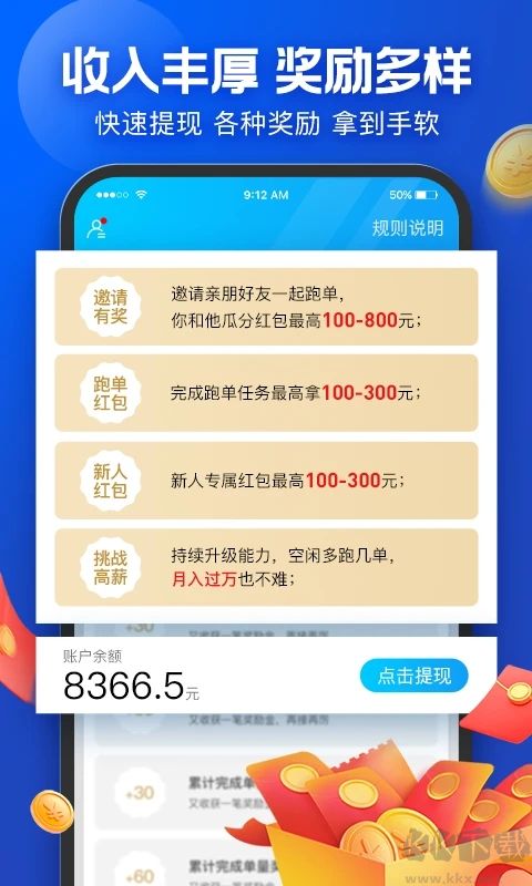 蜂鳥眾包APP