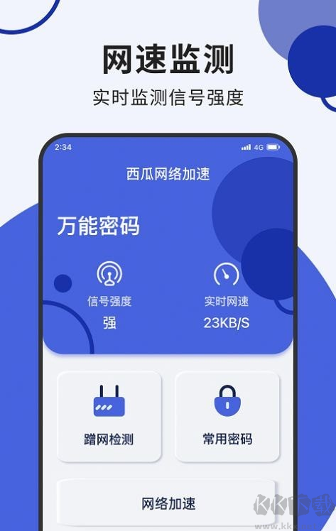 西瓜網絡加速2023