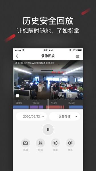 iSecure Center視頻監控管理軟件