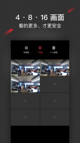iSecure Center視頻監控管理軟件