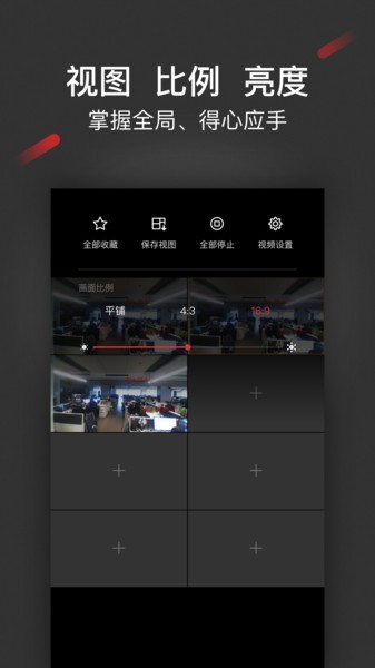 iSecure Center視頻監控管理軟件