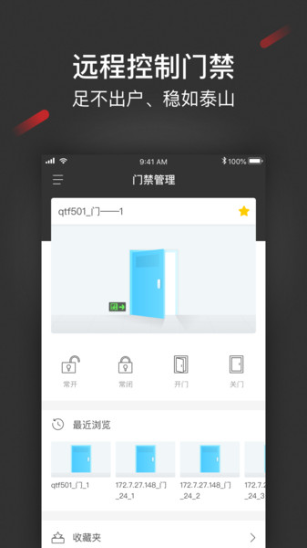 iSecure Center視頻監控管理軟件
