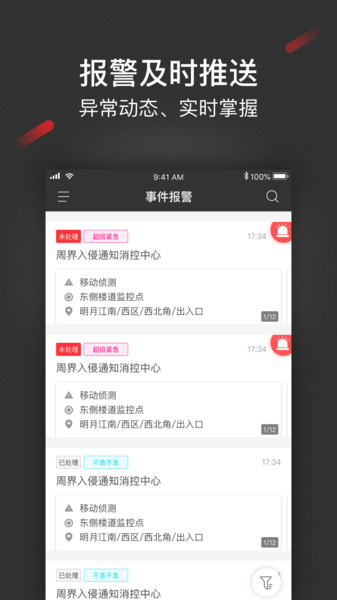 iSecure Center視頻監控管理軟件