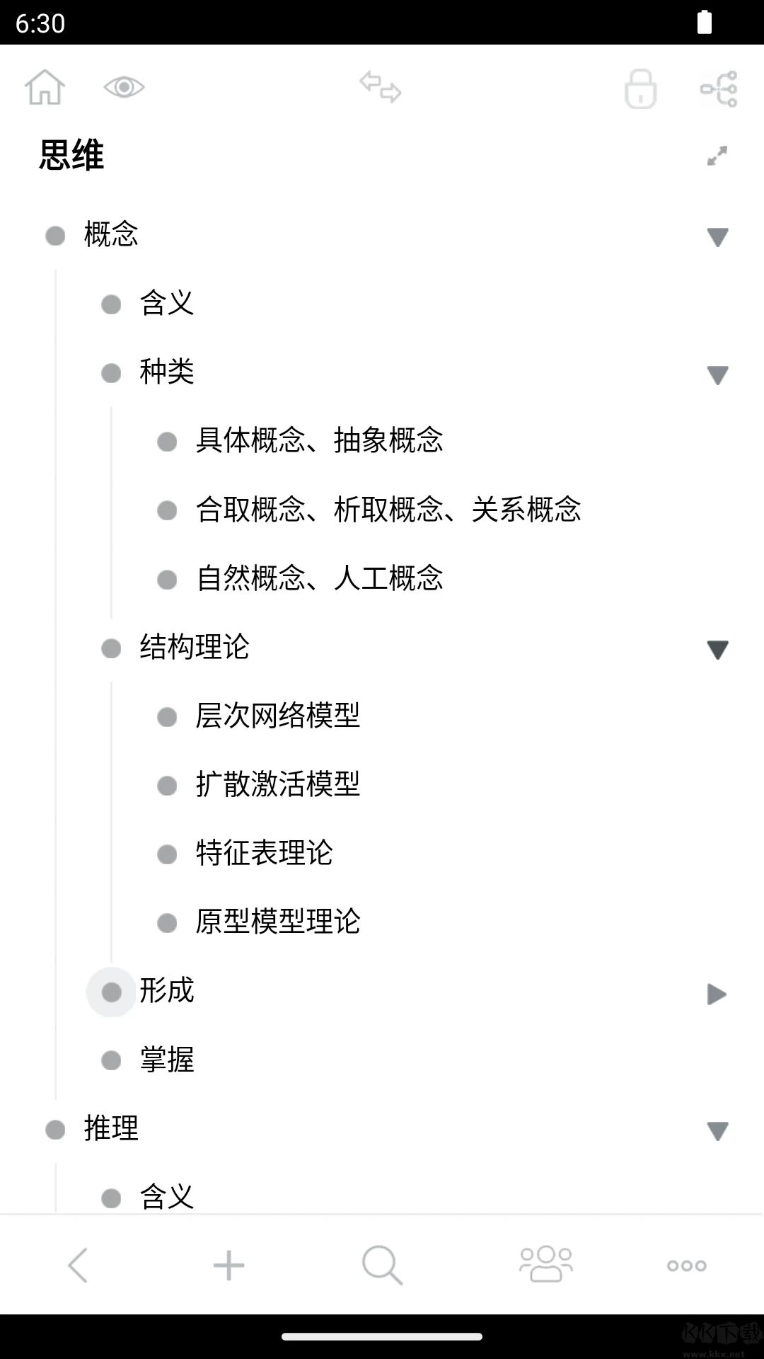 3A思維導圖APP安卓版