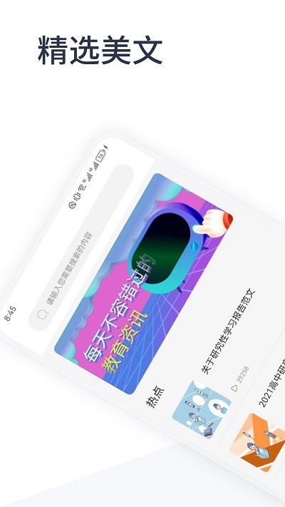 oeasy神器手機版免費閱讀