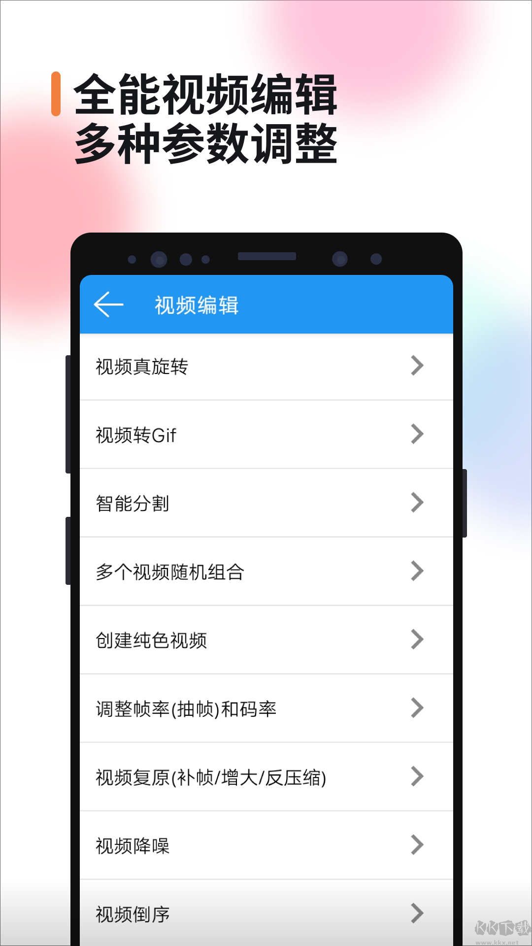 視頻消重app手機版
