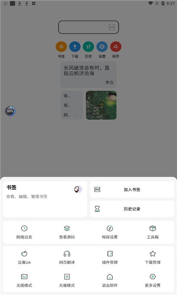 嗅覺瀏覽器便攜版(可使用插件)