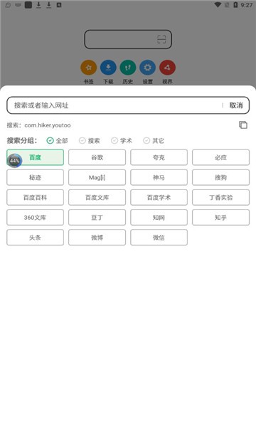 嗅覺瀏覽器便攜版(可使用插件)