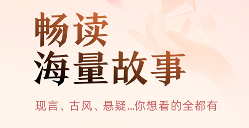 鹽言故事無廣告免費版