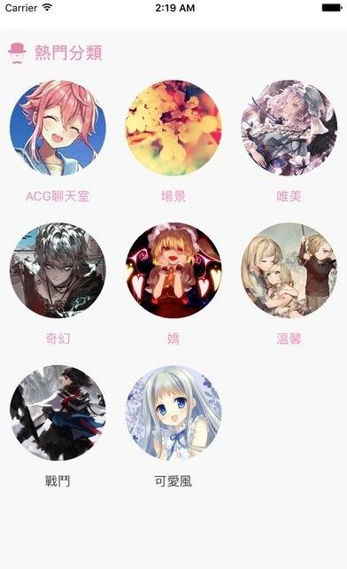 PicACG嗶咔漫畫紳士免登錄破解版