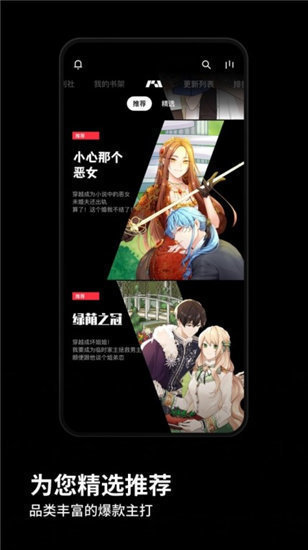 PODO漫畫免付費版無限do幣
