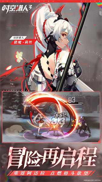 時(shí)空獵人官方版