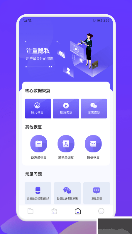 Recuva數(shù)據(jù)恢復助手免費版