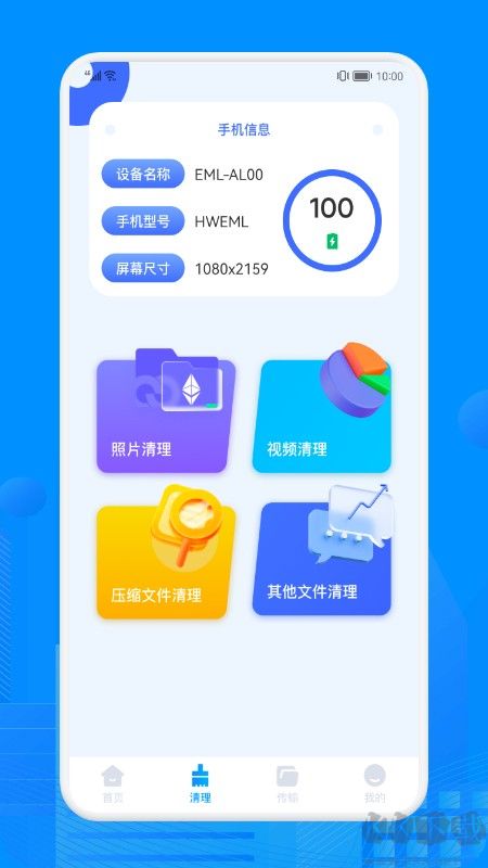 Recuva數(shù)據(jù)恢復助手免費版
