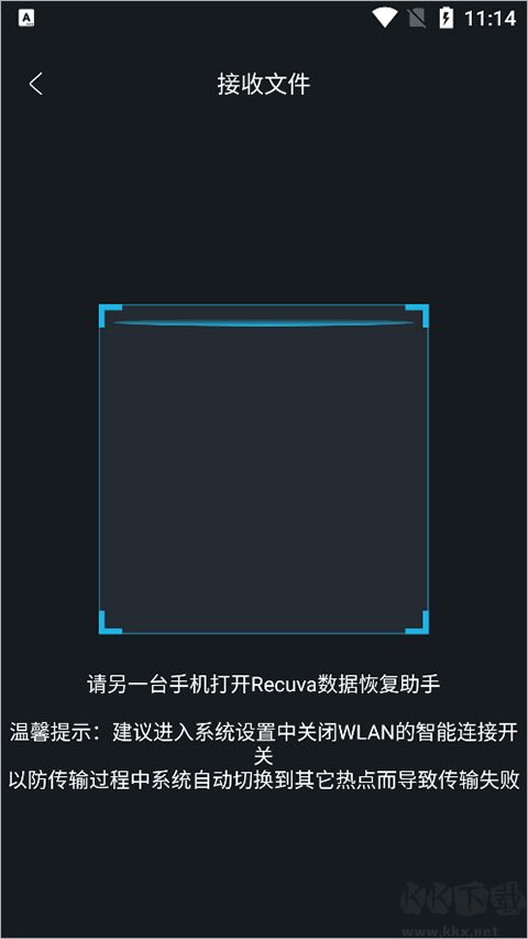 Recuva數(shù)據(jù)恢復助手免費版