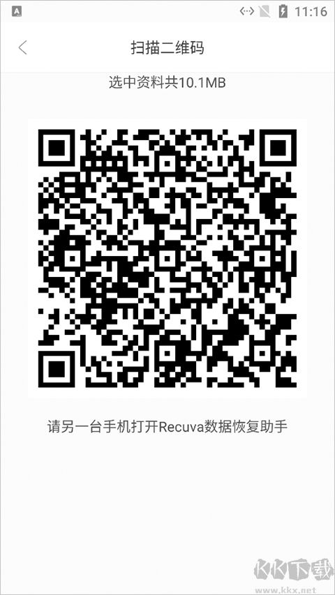 Recuva數(shù)據(jù)恢復助手免費版