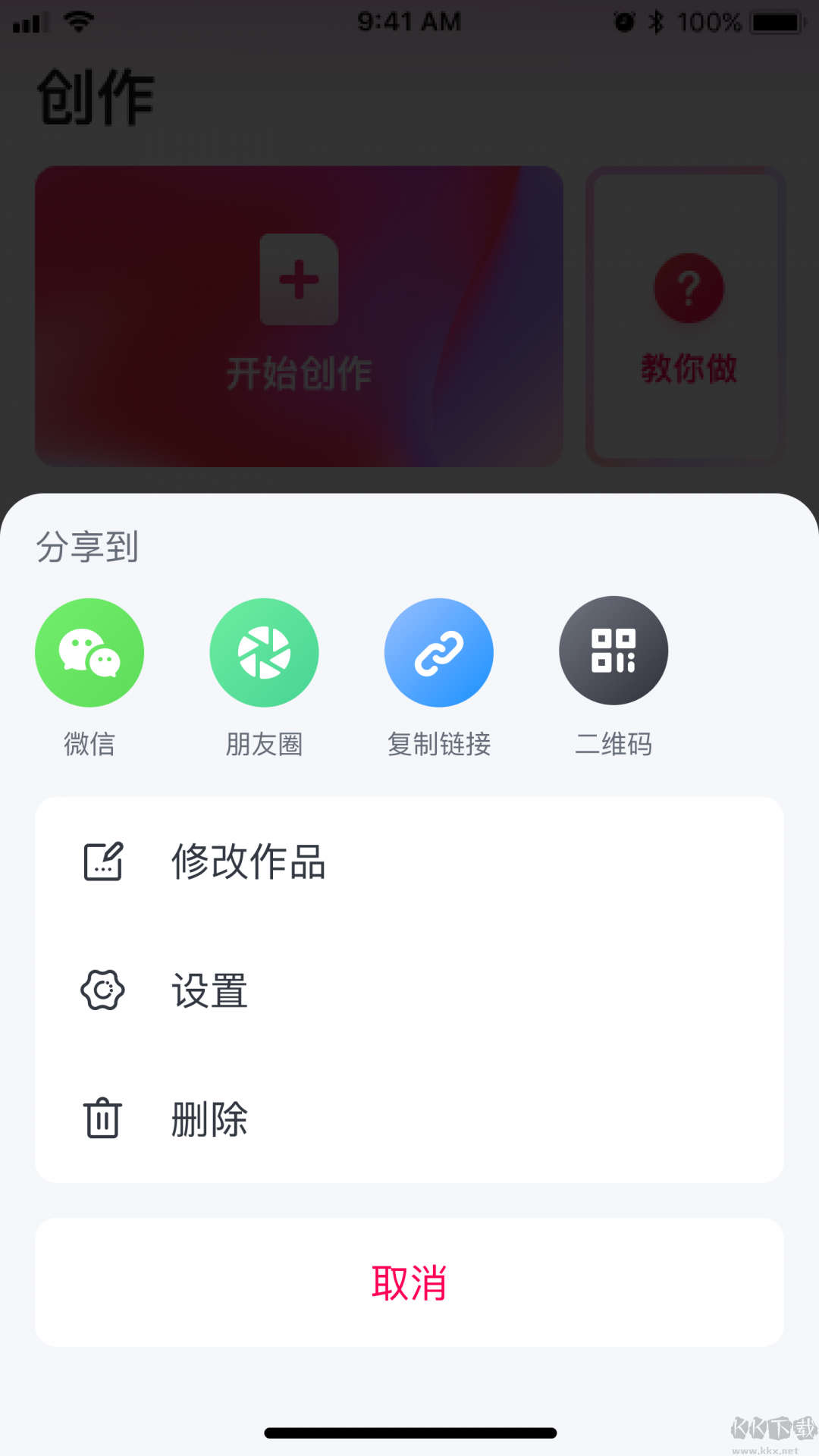 快片兒-新一代H5幻燈片制作軟件