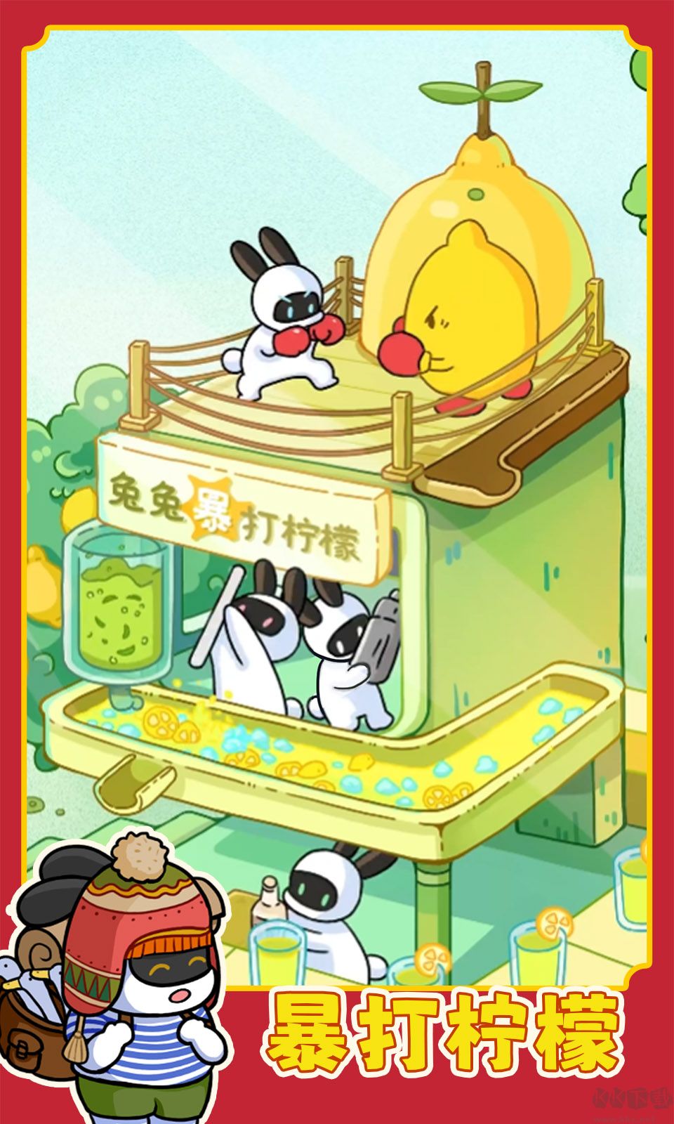 兔克創(chuàng)業(yè)記最新版
