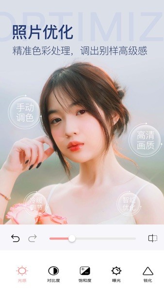 變美相機(編輯美化)app2023官方最新版