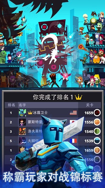 點殺泰坦2安卓最新版(Tap Titans 2)
