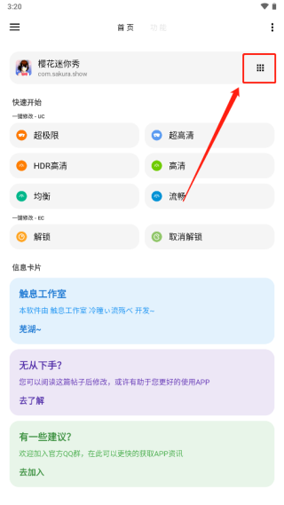 LT畫質(zhì)助手免費(fèi)版